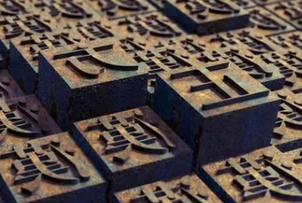 四大发明：中国古代智慧的结晶