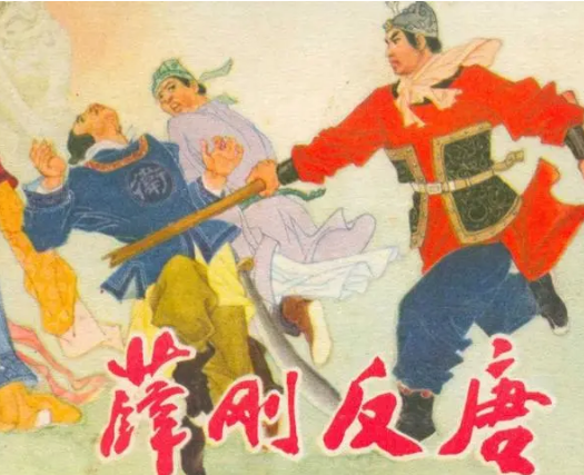 历史与虚构之间的薛刚反唐故事