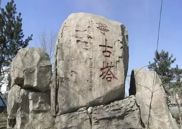 宁古塔与清朝的流放刑罚