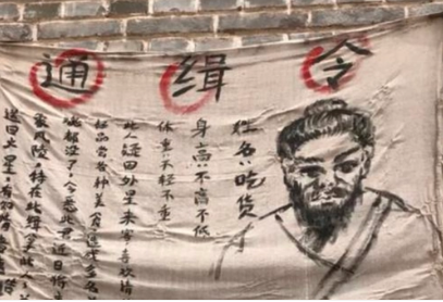 古代通缉令的奥秘：如何凭借抽象画像抓到犯人?