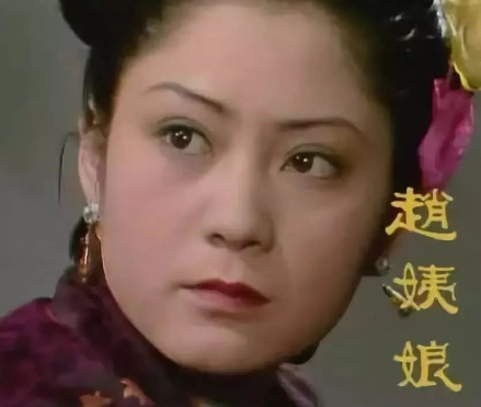 赵姨娘的命运沉浮：真实结局的探讨