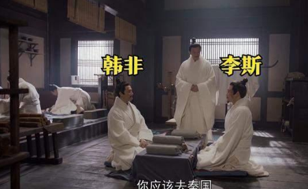 历史真相探究：李斯与韩非的悲剧
