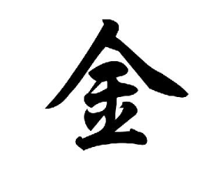 金姓的古老传说：源自五帝之少昊金天氏