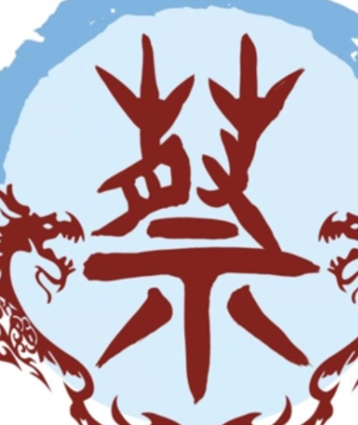 蔡姓的由来——源远流长的周代贵族姓氏