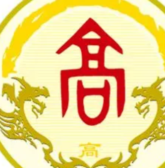 高姓起源于渤海——一段悠久的姓氏传承史