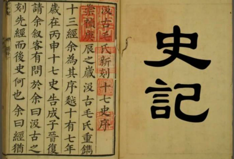 司马谈的一生：病逝与史记的编纂