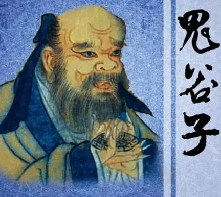 鬼谷子：纵横家的智慧与影响
