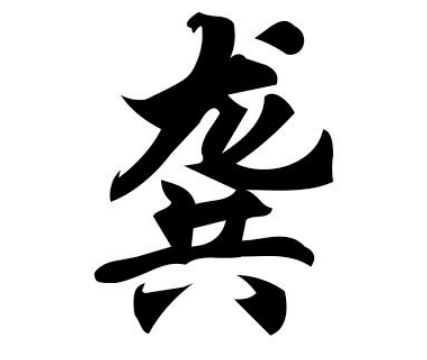 龚姓的起源：商代共国之后裔的传承