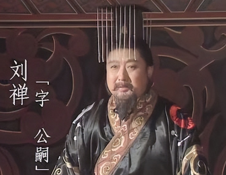 刘禅投降：顺应魏一统天下的大势