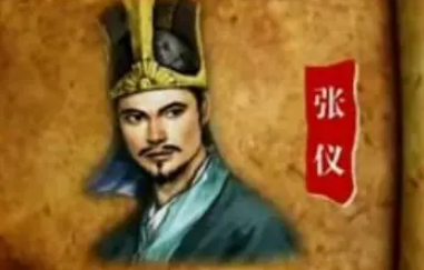 张仪：纵横家的智慧与合纵策略