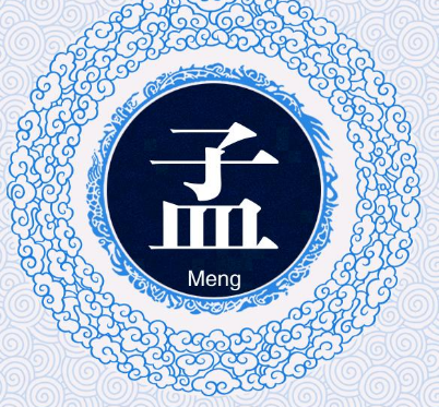 孟姓的起源和来历