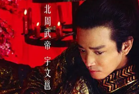 宇文邕：北周的明君与农桑推崇者