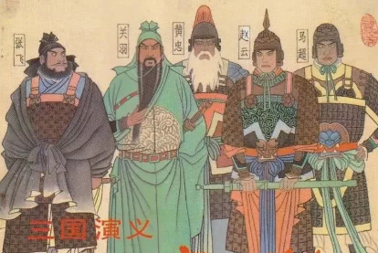 五虎上将武力排名：张飞排名第一，黄忠排名最低