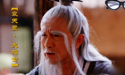 袁天罡是怎么死的？历史上是怎么记载的？