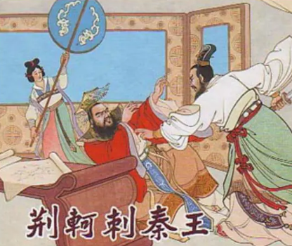 荆轲刺秦：历史转折点的探讨