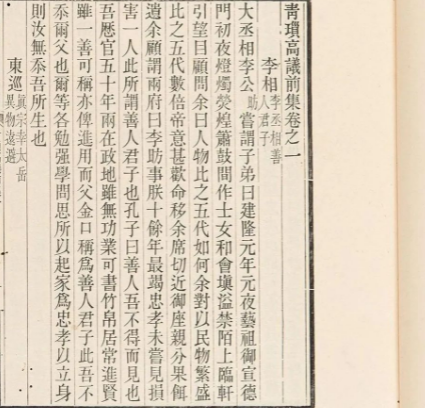 宋代话本的四大类别，分别是什么样的？