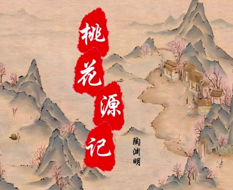 桃花源记的恐怖真相：渔夫误入古坟与灵魂交流