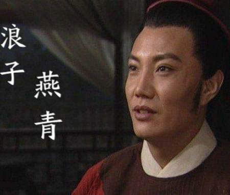 水浒传中燕青的实力探析