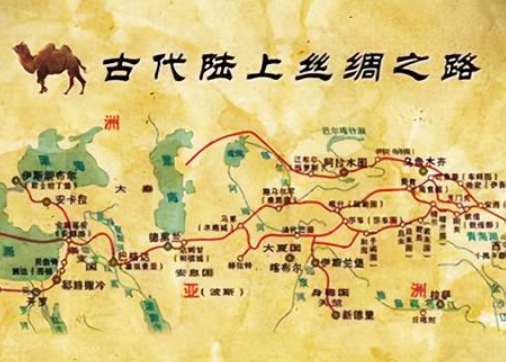 丝绸之路的形成与发展
