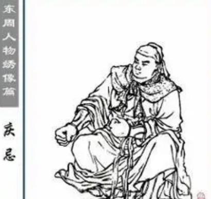 庆忌简介：春秋时期吴王僚的儿子，被要离刺杀而死