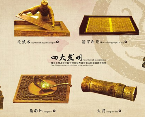 古人发明三大奇技：中国古代的杰出创造