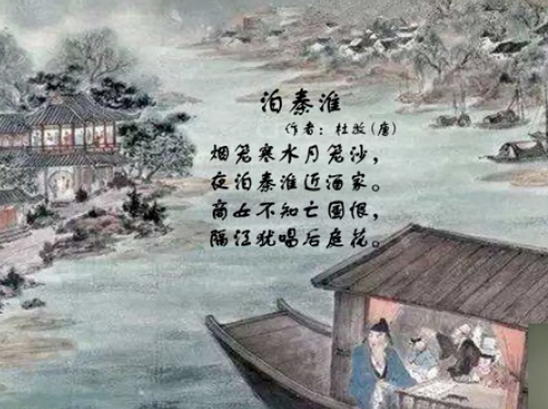 “商女不知亡国恨”中的“国”是哪个朝代？