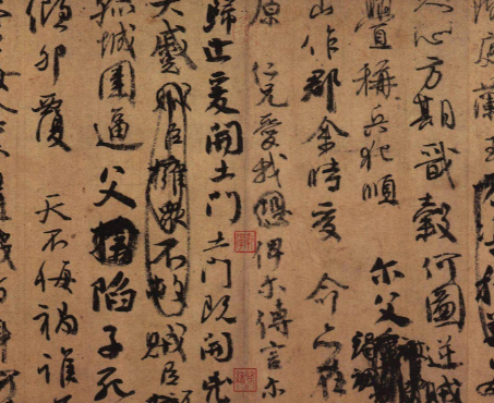 天下第二行书——祭侄文稿的艺术魅力与历史价值