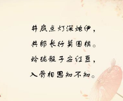 古代经典情诗——爱情的千古绝唱