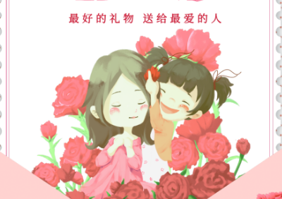 母亲节：东西方文化中的感恩之举