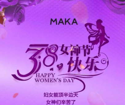 三八妇女节是指多少岁