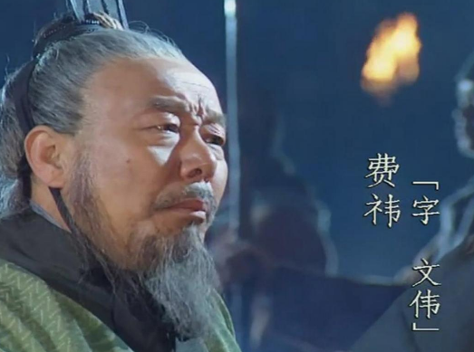 费祎之死：一场早有预谋的政治暗害