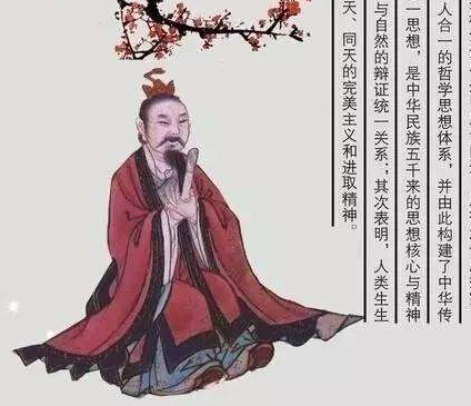 董仲舒与儒家思想的复兴