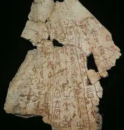 古文字的解码者：甲骨文研究四大家