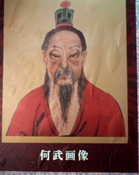 探秘历史：西汉名臣何武的家族背景