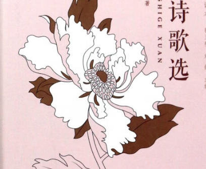 唐代诗歌流派——花间派的文学特征