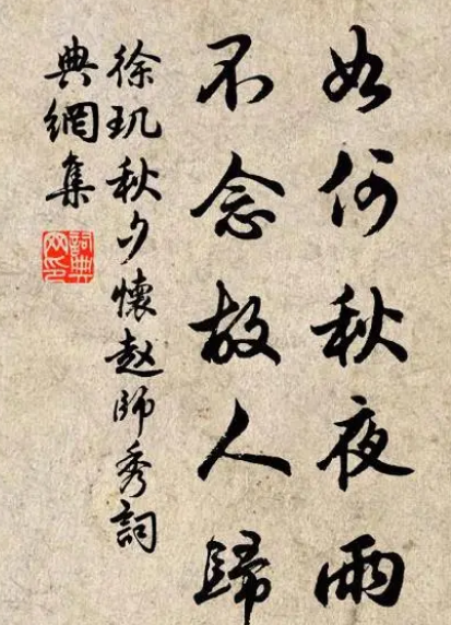 徐玑诗歌的艺术魅力——探索宋代诗人的情感世界