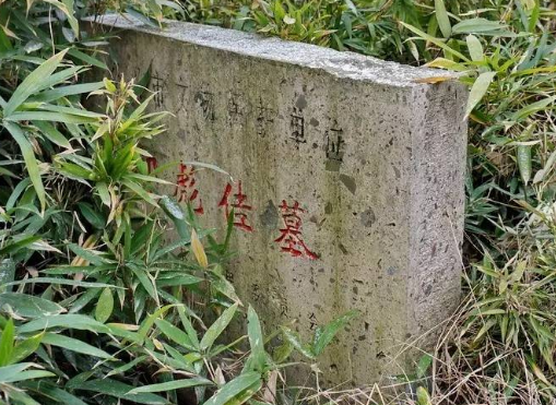 探寻历史：祁彪佳墓的所在