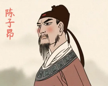 陈子昂的诗歌魅力