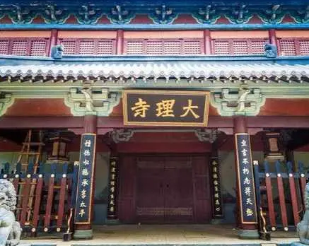 大理寺非寺庙：名称背后的历史探究