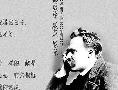 探索尼采哲学中刺痛心灵的十句话