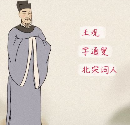 王观诗歌的温馨与哲理