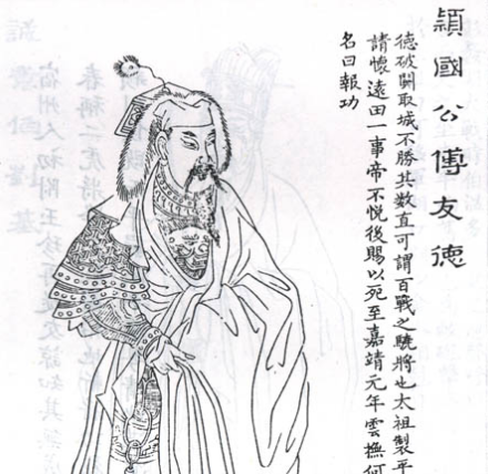 历史风云中的成长：傅友德之子的故事