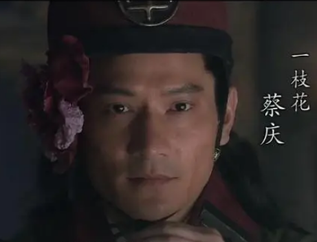 蔡庆：独特的绰号与传奇的人生