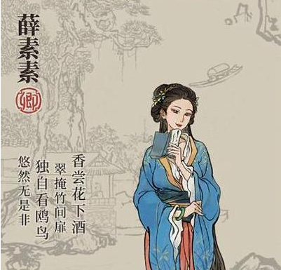 薛素素“八艳”之称的由来与影响