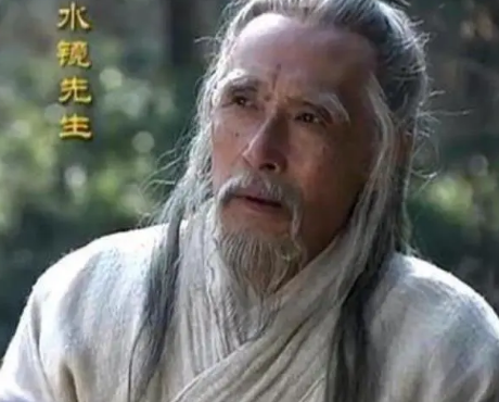 探寻历史之谜：水镜先生的真实性考证