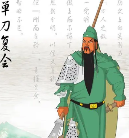 单刀赴会：勇敢与决绝的象征