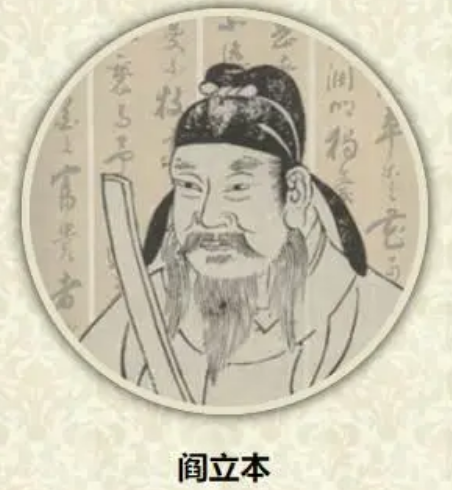 唐代画坛的瑰宝：阎立本的绘画艺术与成就