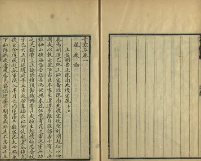 探寻奇零草序言的诗意与哲思