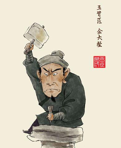 金大坚：水浒传中的忠义与勇猛之士