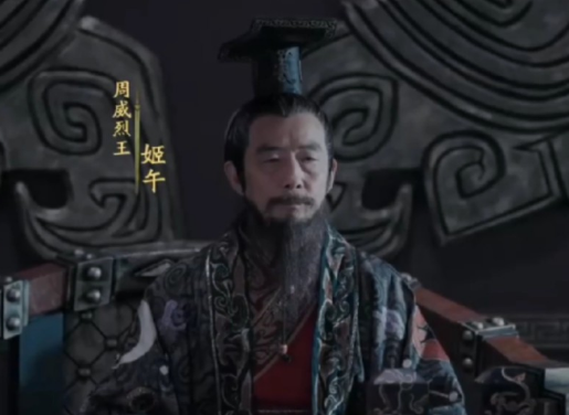 姬午与周威烈王：历史辨析与身份探讨